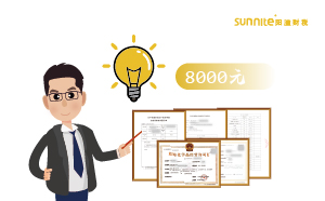 廣州2025年7月?；C辦一個(gè)得多少錢(qián)？